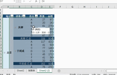 从0到1快速入门Excel透视表