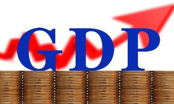 GDP是什么意思通俗讲，gdp简介