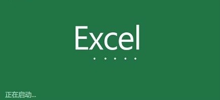 Excel是什么？有什么作用