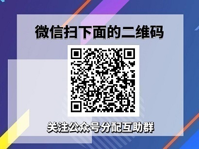 拼多多助力群