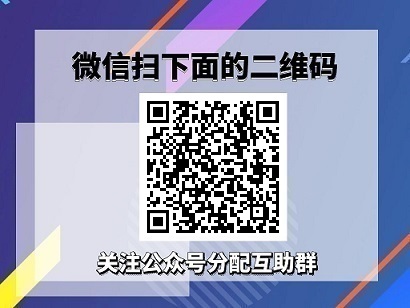 拼多多助力群