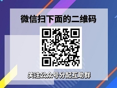 拼多多群