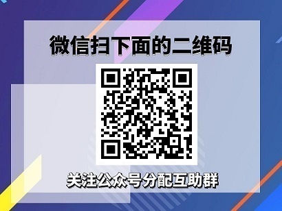 拼多多互助群