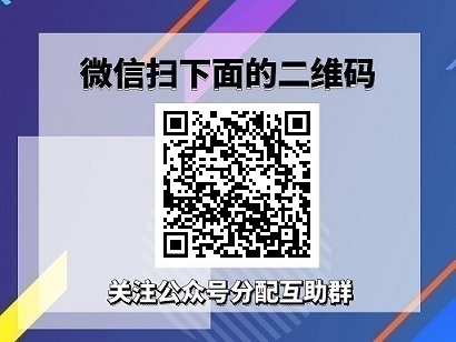 拼多多助力群
