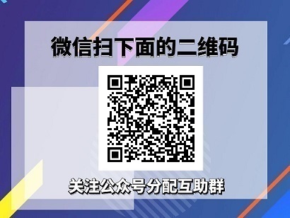 拼多多互助群