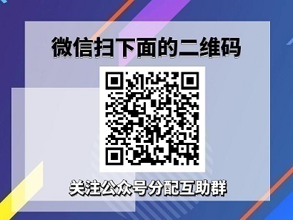 拼多多助力群