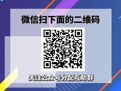 拼多多助力群