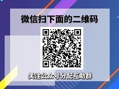 拼多多助力群