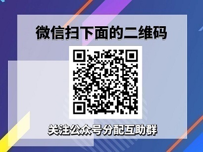 拼多多助力群