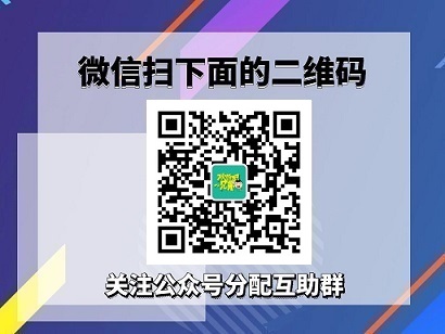 拼多多助力群号
