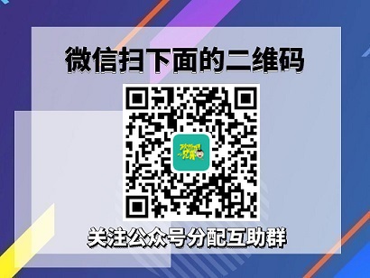 拼多多砍价群微信群群号