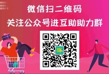 砍价群