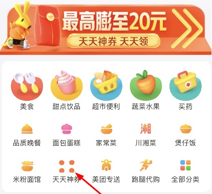 美团