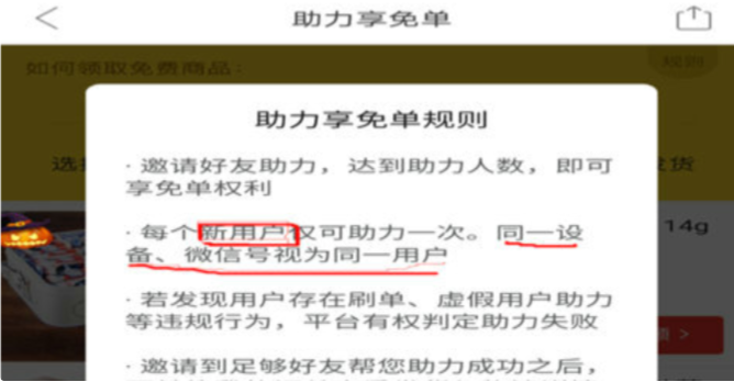 拼多多新用户