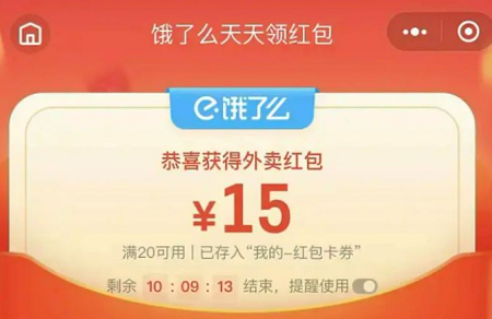 饿了么外卖