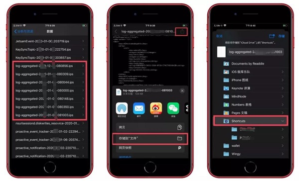 快捷指令，快速检测iPhone 电池寿命