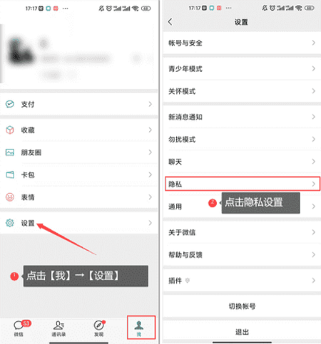 微信中如何拉黑好友？拉黑的好友如何重新找回？