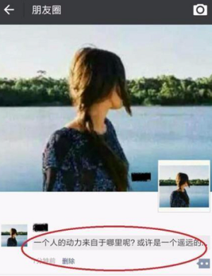 微信朋友圈发文配图如何显示全文