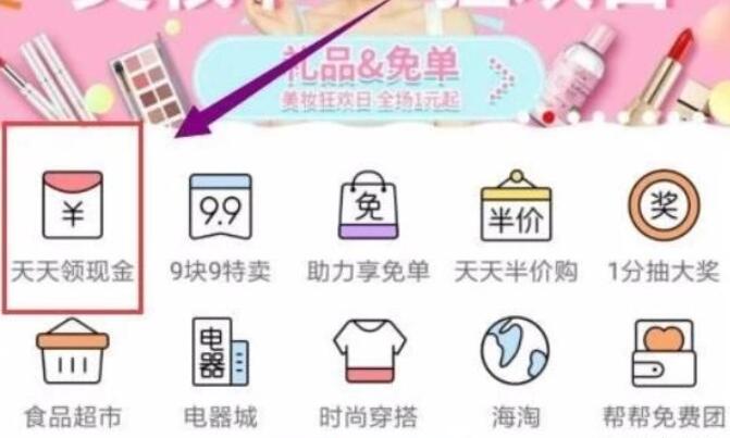 拼多多拆百元红包怎么参与