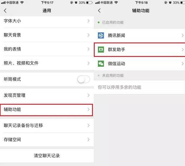 微信群发所有人怎么发，节日必用神器“微信群发”