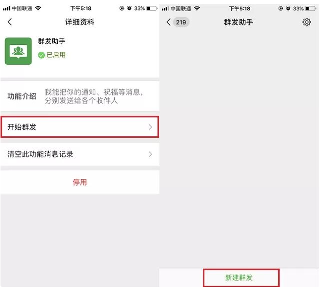 微信群发所有人怎么发，节日必用神器“微信群发”