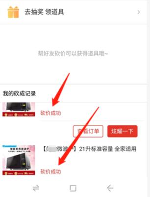 拼多多砍价免费拿攻略