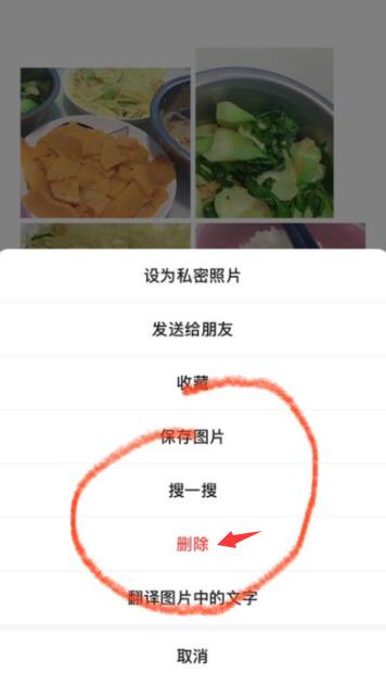 微信朋友圈里的内容怎么删除？