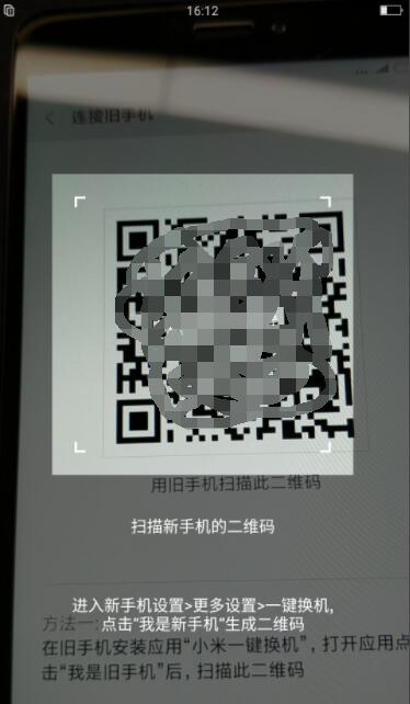 小米手机一键换机，旧机到新机的转移数据