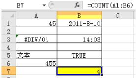 excel表格COUNT函数怎么用
