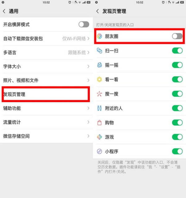 微信怎么关闭朋友圈，如何停用自己的朋友圈?