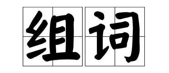 融怎么组词，融读音及释义