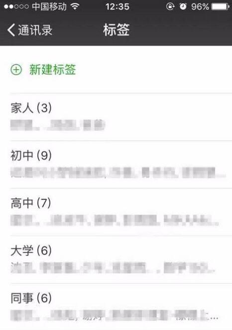 朋友圈分组会被发现吗？