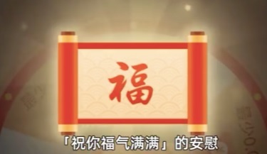 拼多多抽多少次福气满满才能成功？