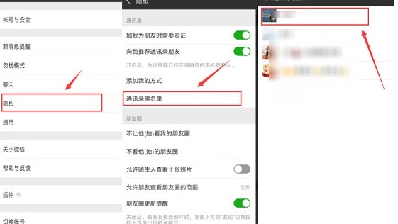 微信被删除好友怎么恢复 被拉黑名单好友找回方法