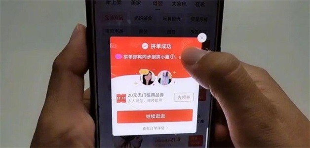 拼多多砍价免费拿小妙招