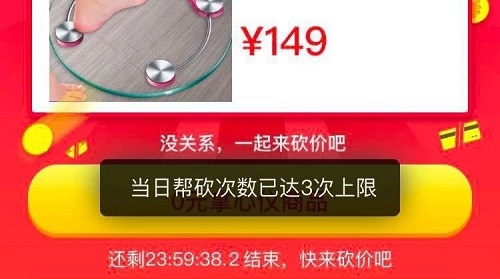 拼多多互帮互助群怎么加