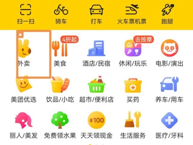 美团外卖的天天神券怎么领取