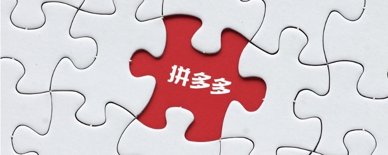 拼多多助力金币碎片后面是什么