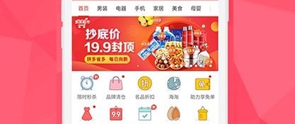 直接免拼就是免去拼单