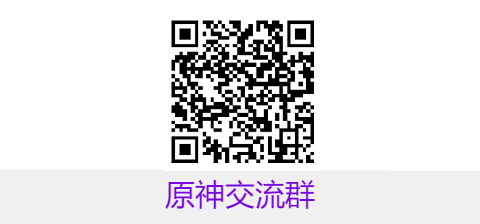 原神