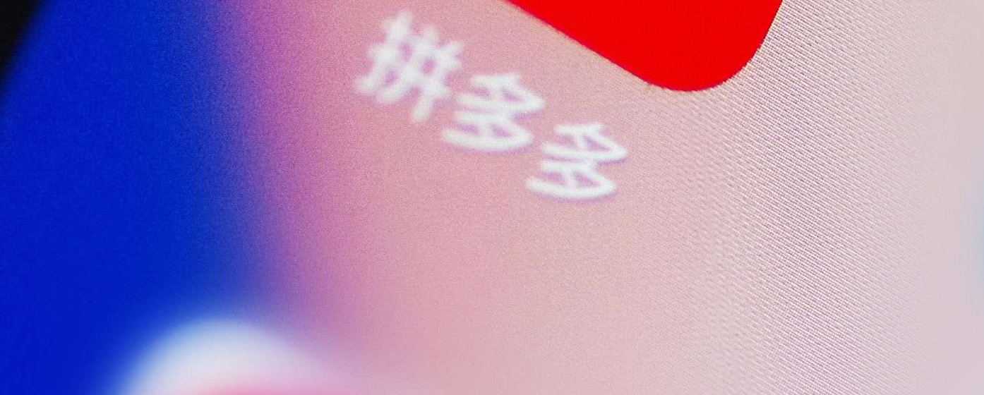 拼多多怎么找新用户助力
