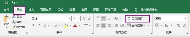 excel行内怎么换行