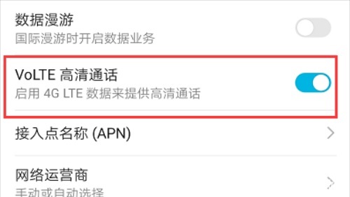 hd是啥意思在手机上怎么开启？