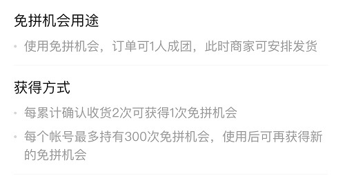 拼多多怎么领免拼券