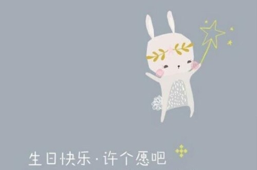 祝福生日语录经典短句(生日祝福语大全)