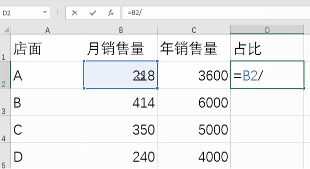 百分比计算公式和方法