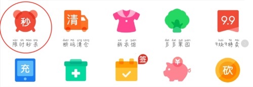 拼多多限时拼单是怎么回事
