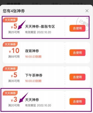 美团外卖的红包一般都在哪领取，经常要用到！