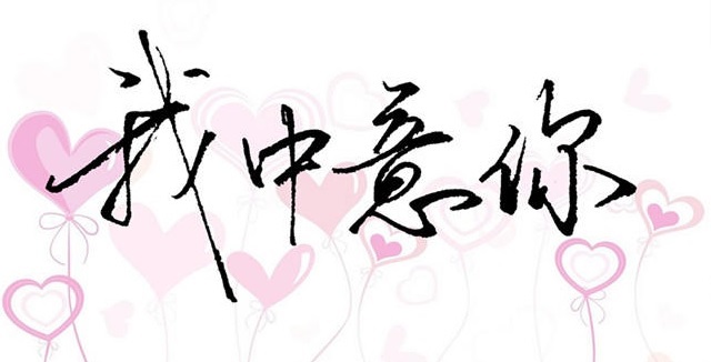 表白说的最暖心的话(浪漫情话短语)
