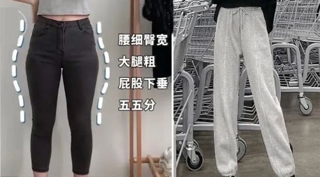 大腿粗穿什么样的裤子显瘦？